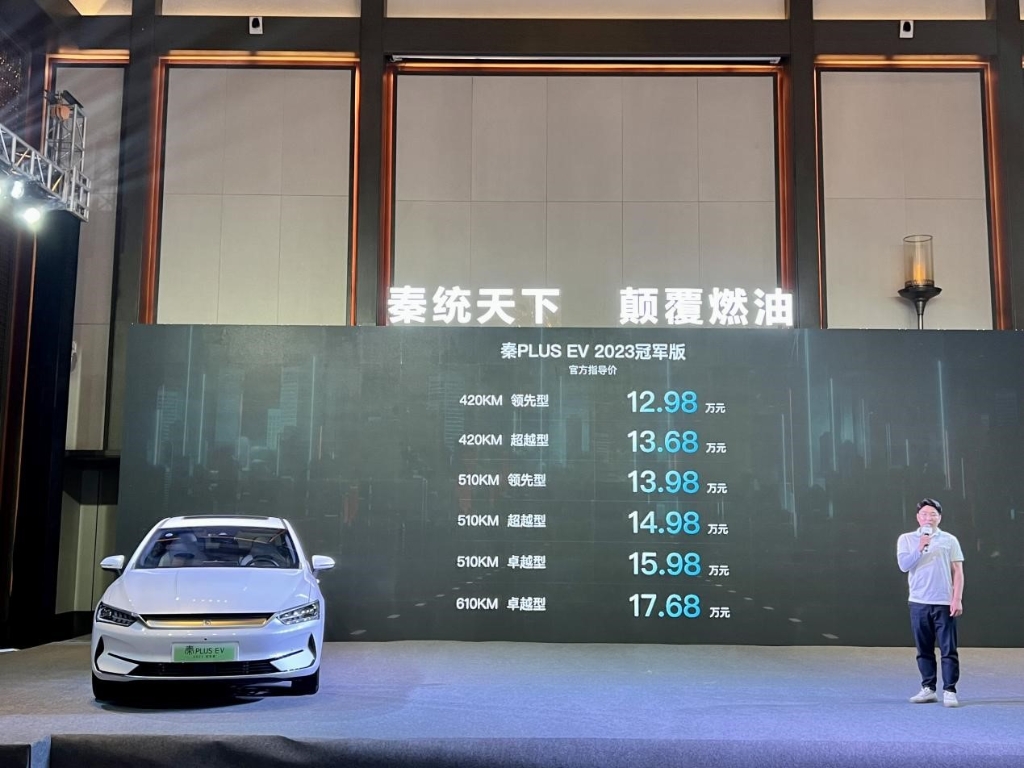 比亚迪再发王炸！2026款秦Plus EV/DM-i新车型上市：6.98万起