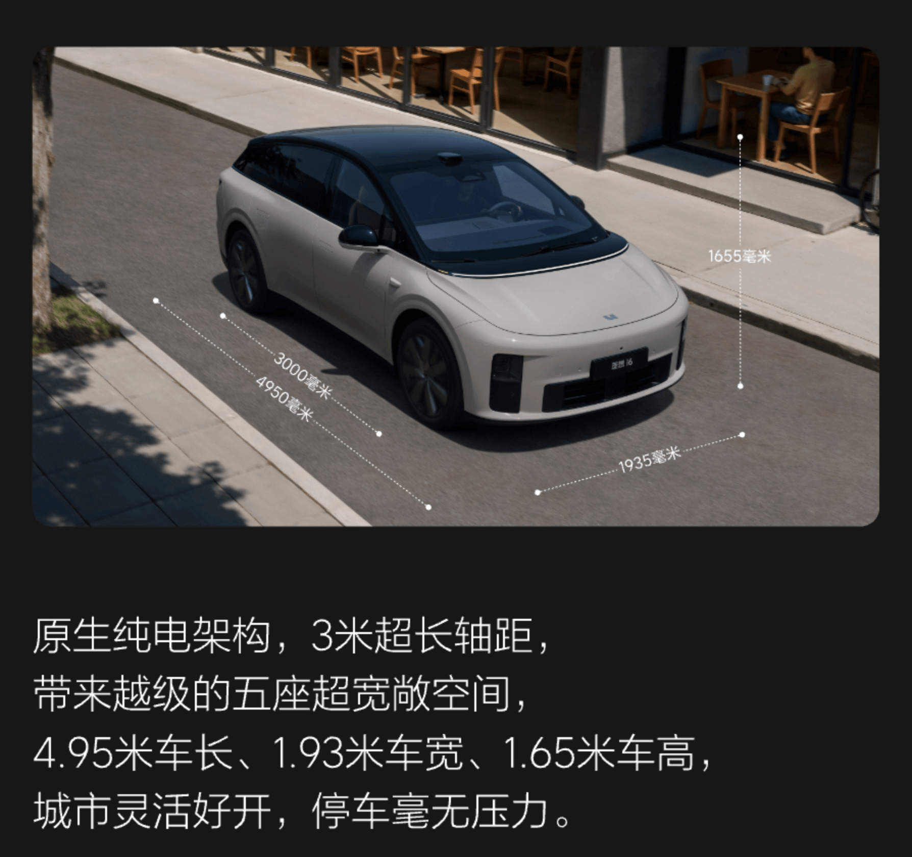 理想i6配备5C磷酸铁锂电池：峰值充电500kW 10分钟补能500km
