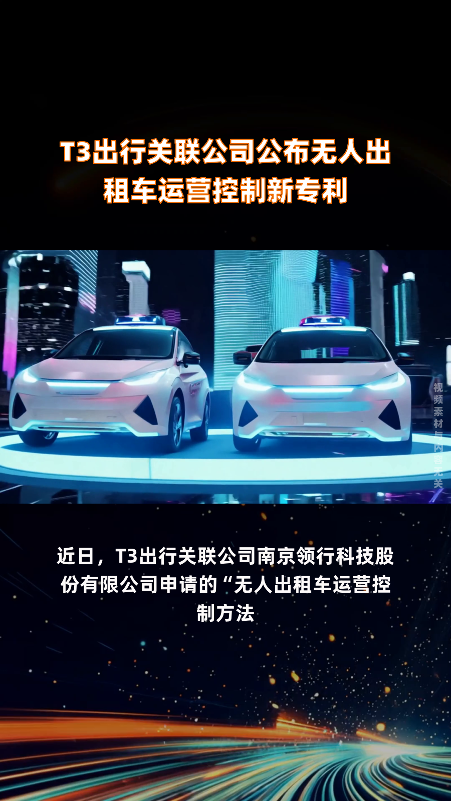 百度计划将无人驾驶出租车业务扩展至澳大利亚和东南亚