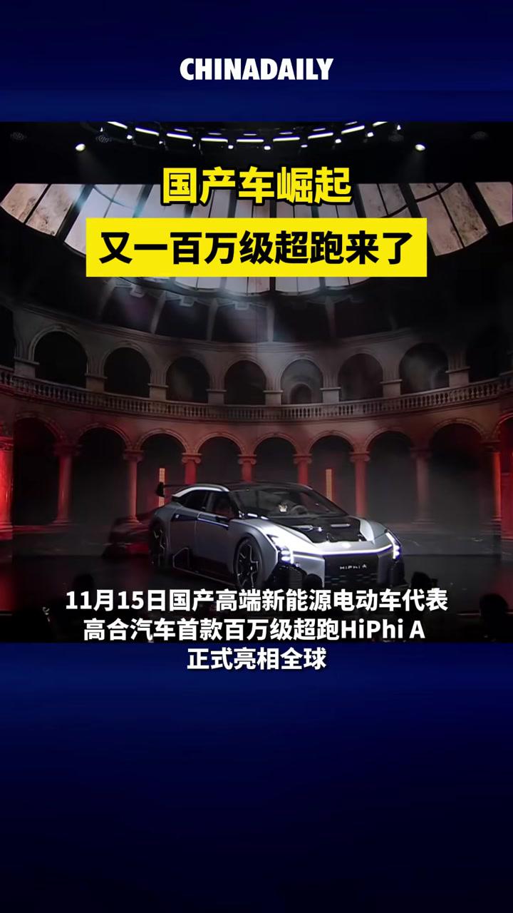 超跑市场，又要多一家车企