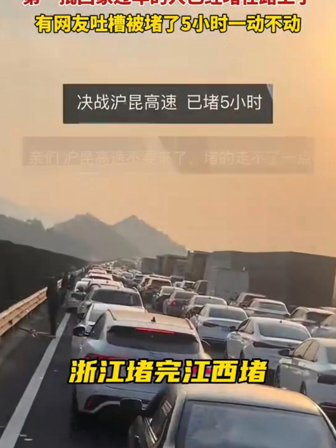 国庆高速大堵车！9小时车程开21小时 男子回应：已老实 下次还是坐高铁