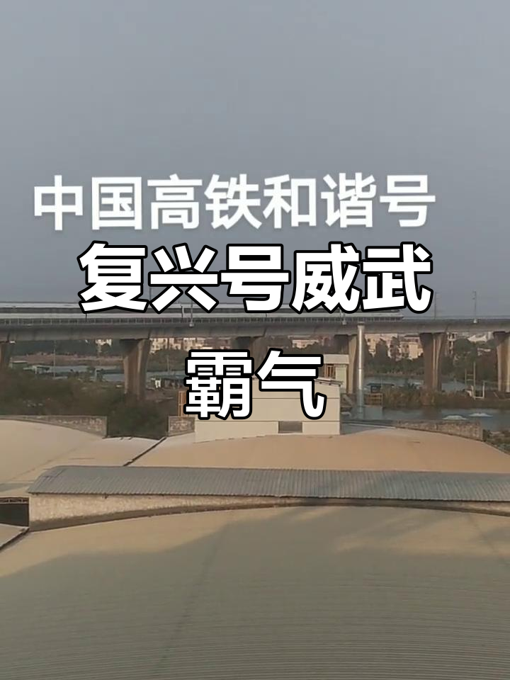 国庆中秋假期高峰 复兴号都“拼起来”跑了：总运力翻倍