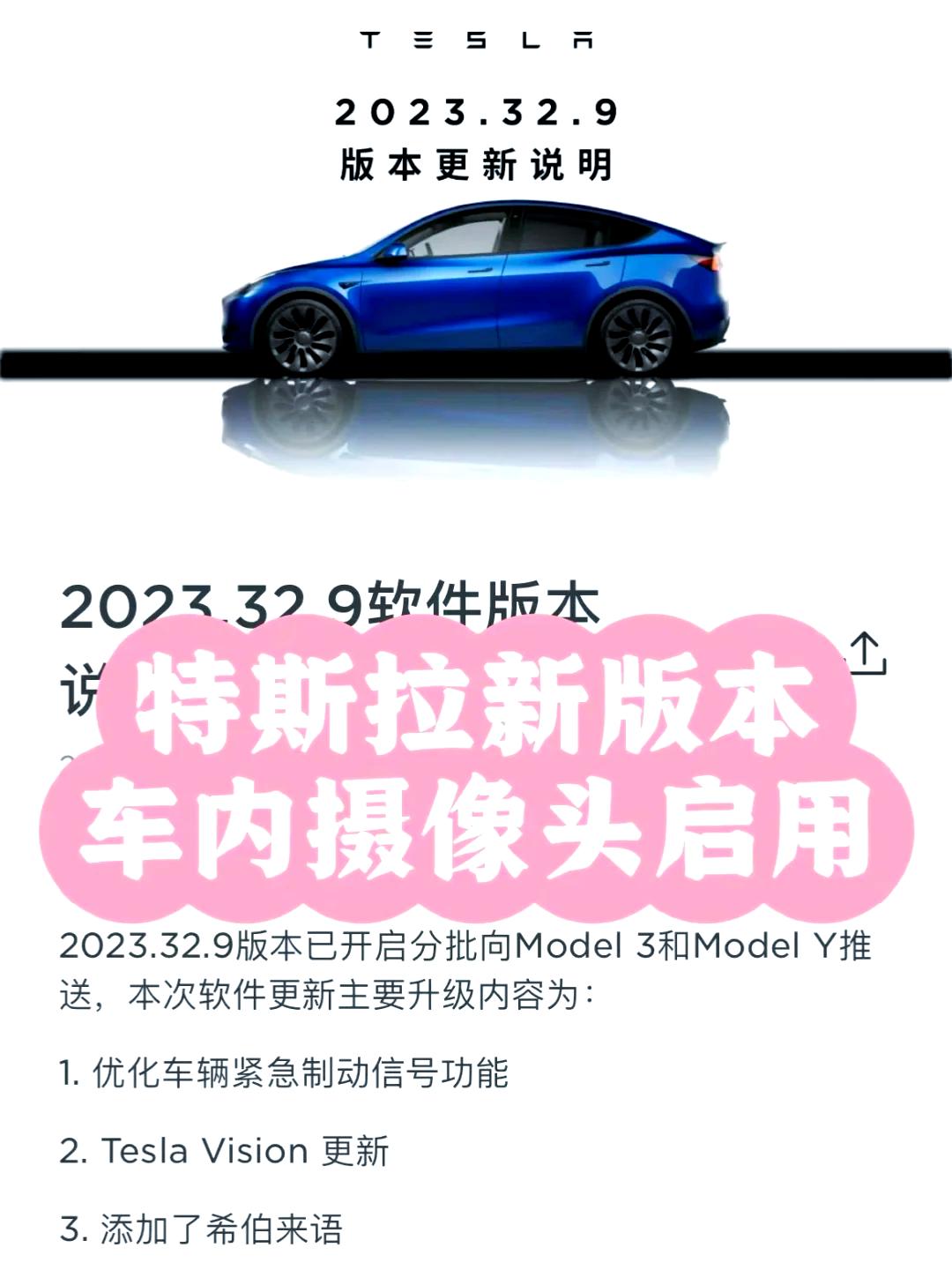 特斯拉又引争议！向疲劳驾驶者推FSD 业内：这是在鼓励不安全用车