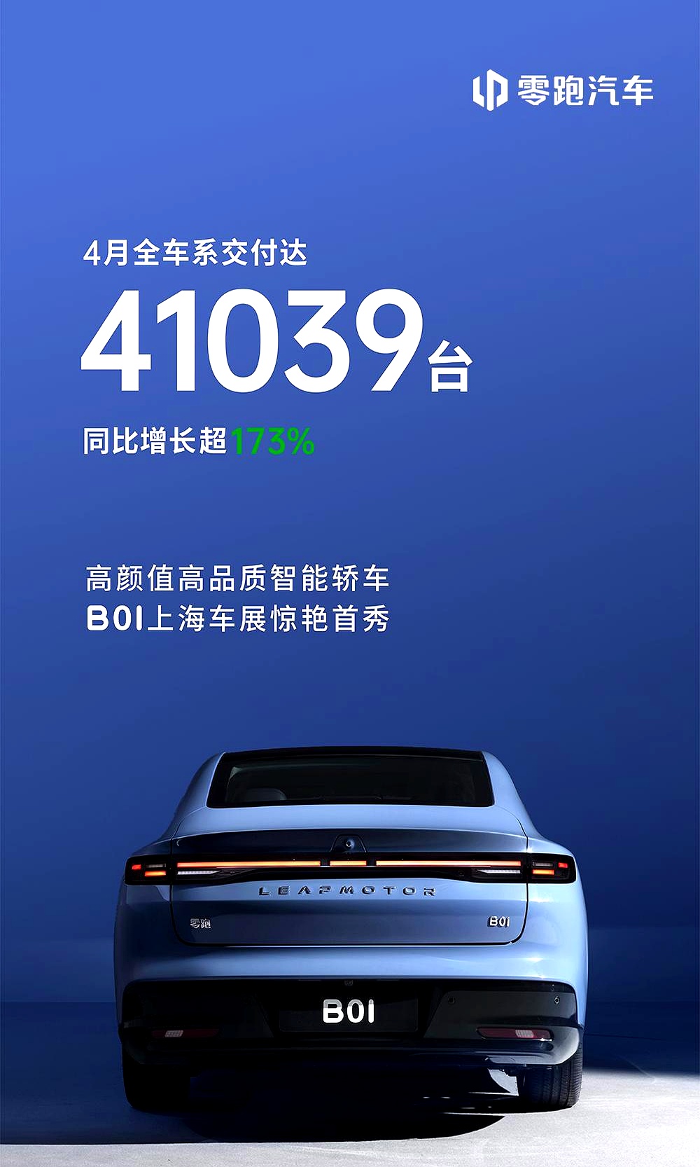 吉利9月销量再破纪录！总销27万辆，新能源16.5万撑起“半壁江山”