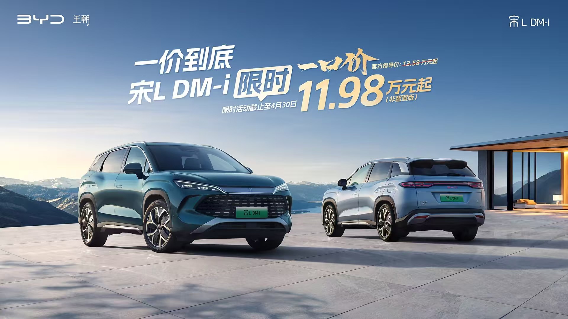 唐/宋/汉/夏家族均有更新 比亚迪王朝网10月新产品计划曝光