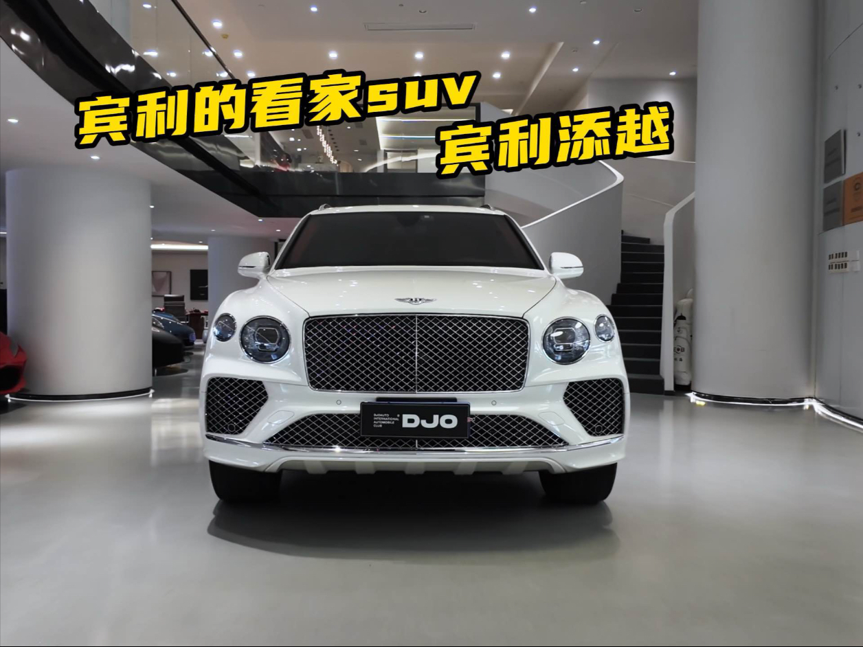 成都宾利添越让利直降73万 仅203万可入手