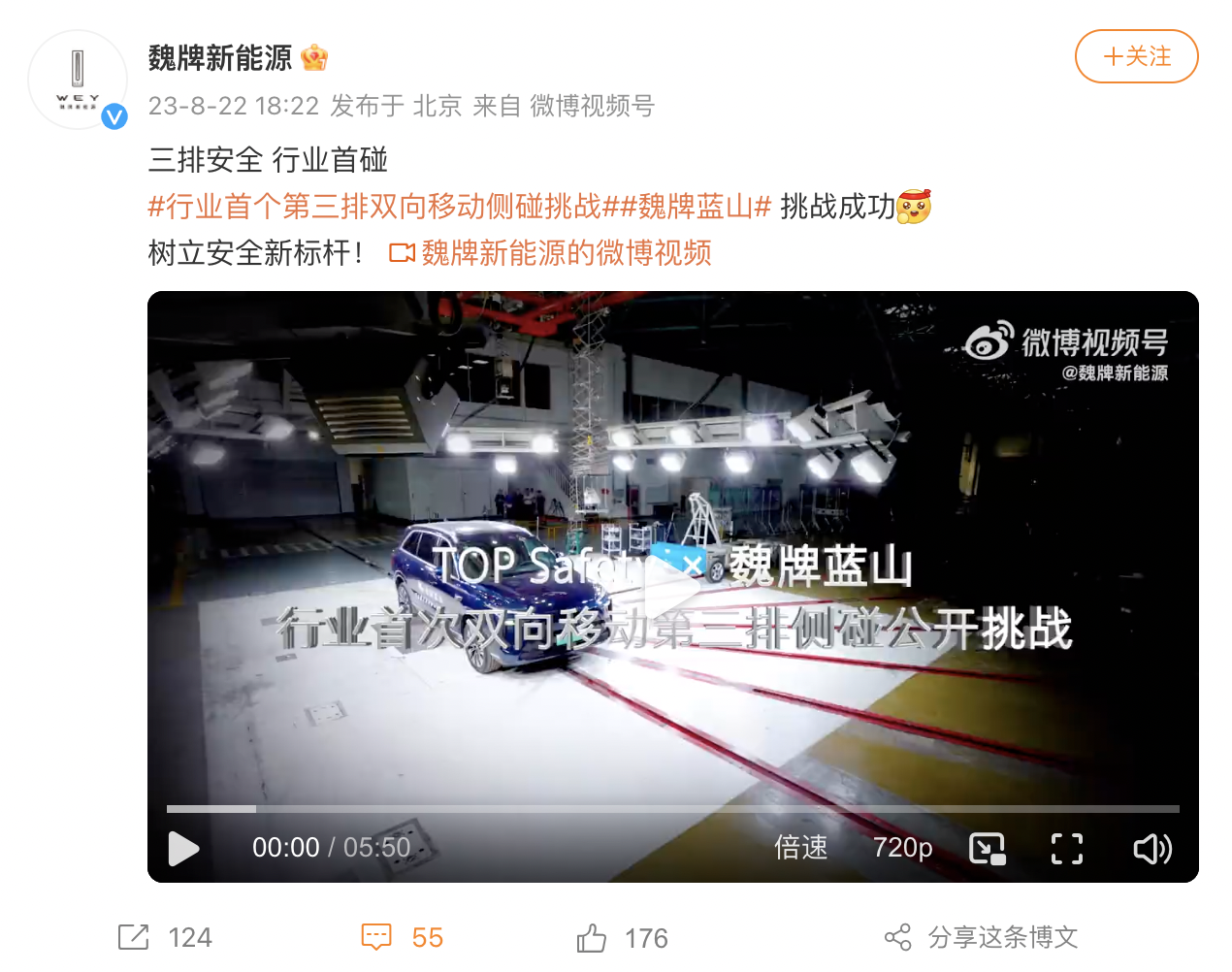 充电插座被前排乘客占用 12306回应充电口使用权争议