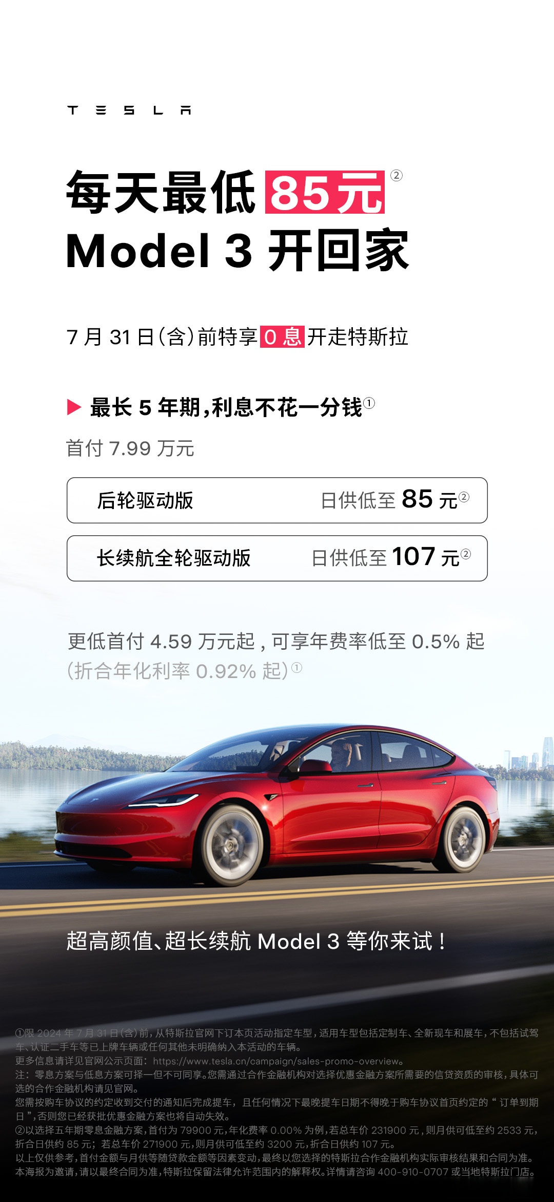 力压Model Y！连续5个月蝉联全品类车型销冠：新款吉利星愿来了