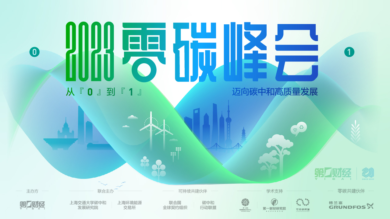 制造现场推动节能革新，电装稳步迈向碳中和