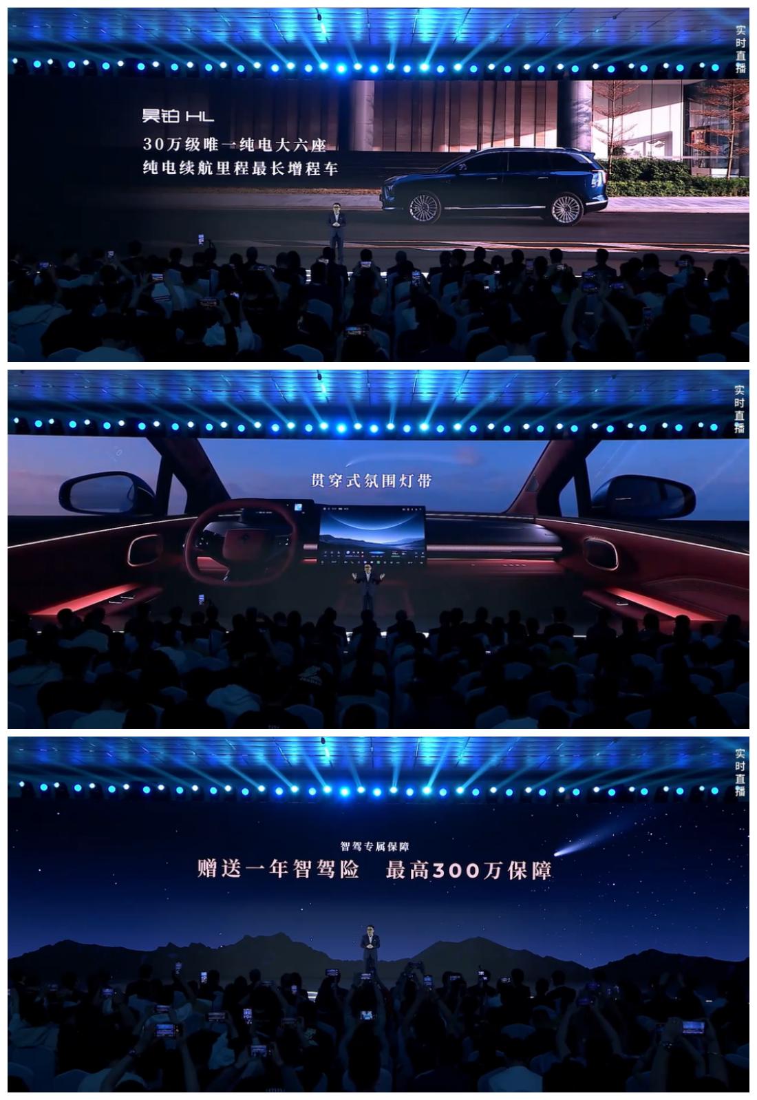 抢至高81000元补贴/权益 昊铂HL推出四大限时购车权益