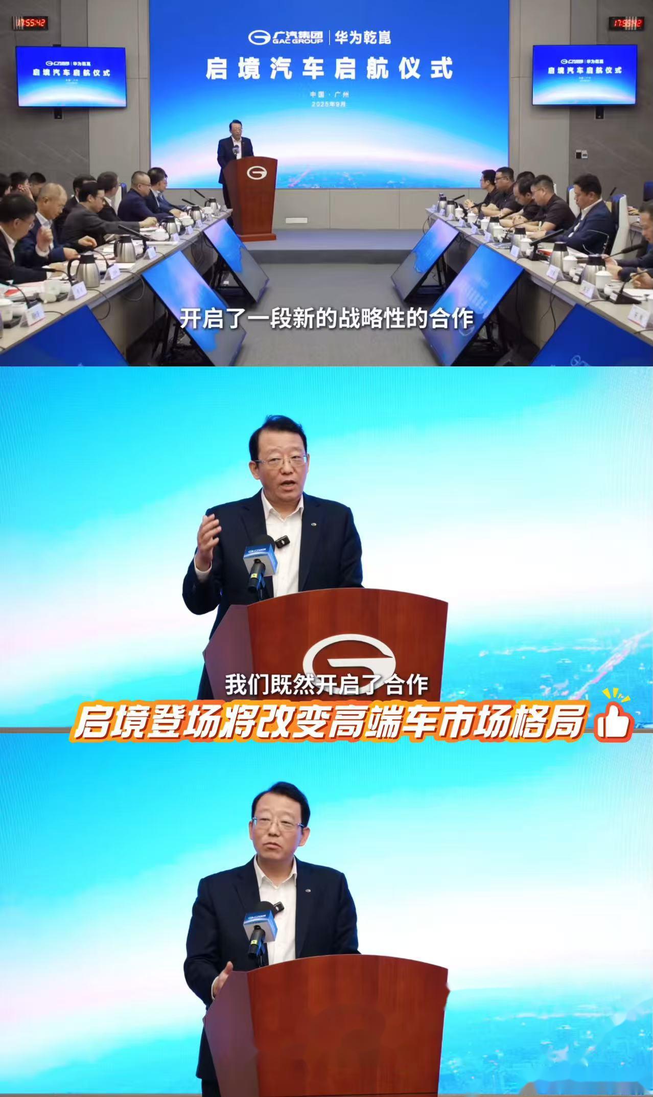 星纪魅族COO廖清红确认：魅族首款汽车年内发布