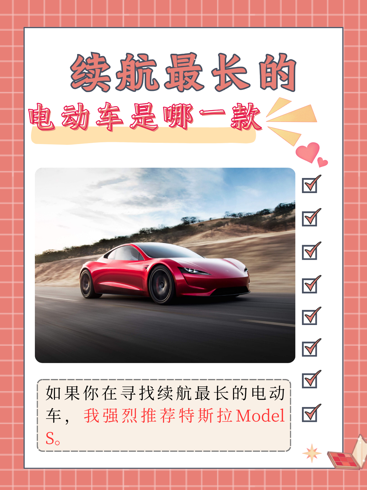 特斯拉Model S入选《时代》“过去25年最具影响力的25项发明”：让电动车真正走向大众