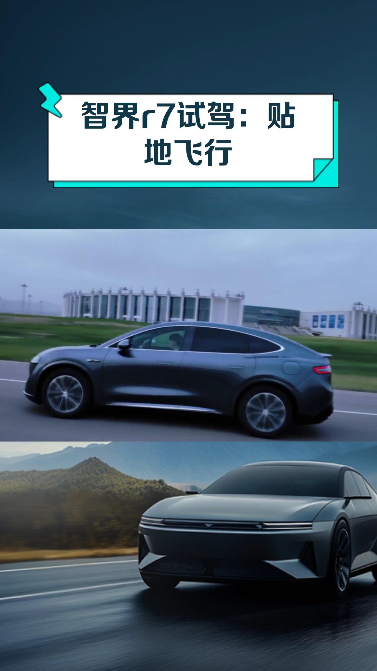 2580元 智界R7流媒体后视镜预售：暴雨天气也清晰