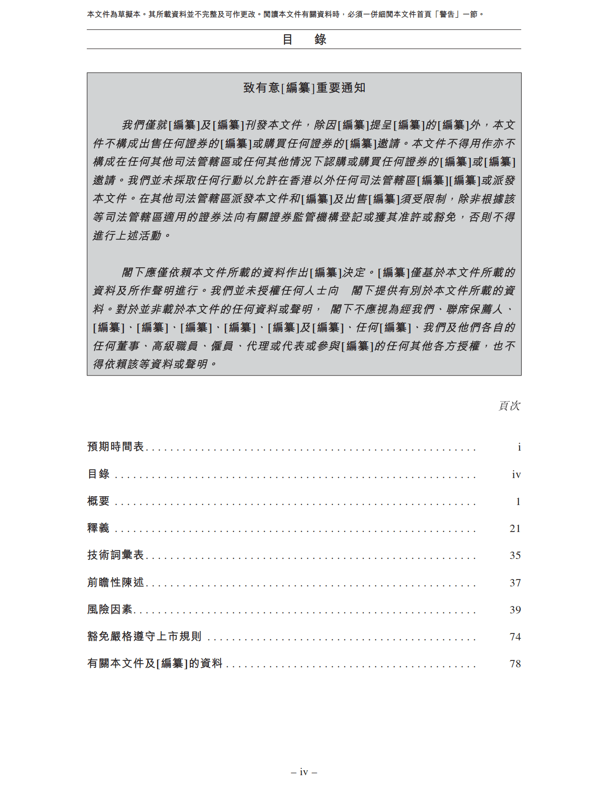 奇瑞汽车赴港IPO，今日获中国证监会备案