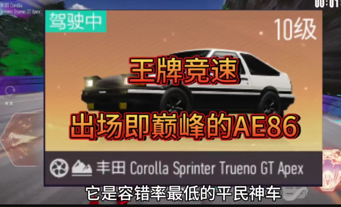 首届小米员工车展开展：F1赛车、AE86等亮相