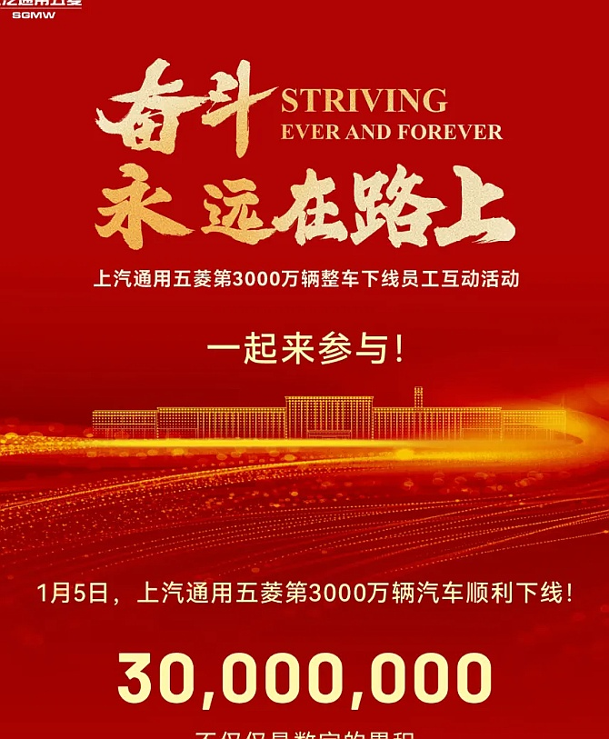 上汽通用五菱与广西新能源汽车高端铝合金构件研究院正式签约