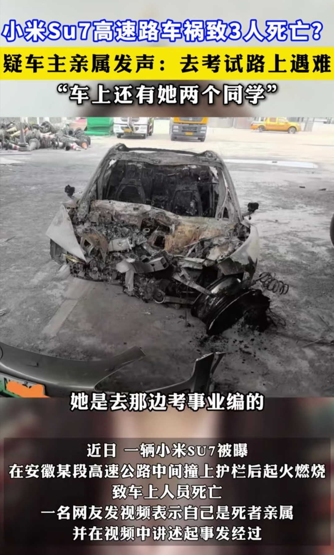 成都一轿车碰撞起火事故通报：初步调查驾驶员涉嫌酒驾 1人死亡