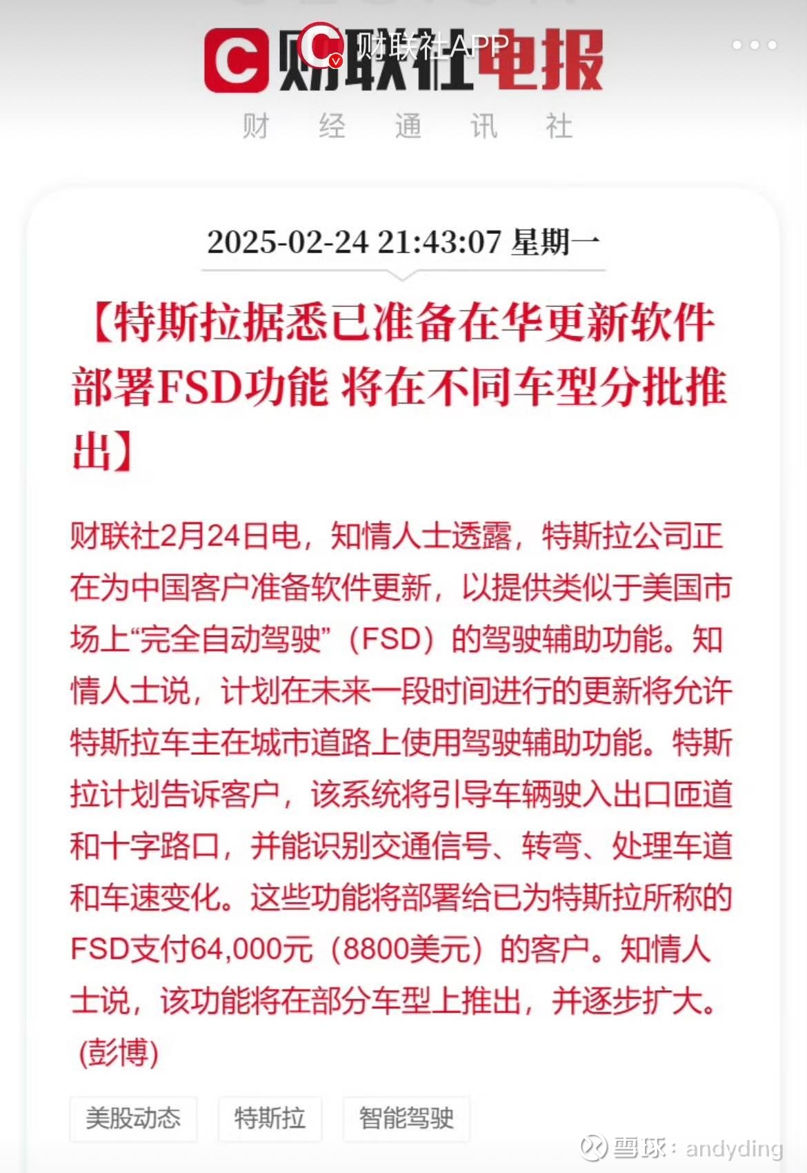 【国际快讯】特斯拉上海超级工厂开始扩产；Stellantis推迟公布新战略计划；韩国担忧现代汽车美国投资计划