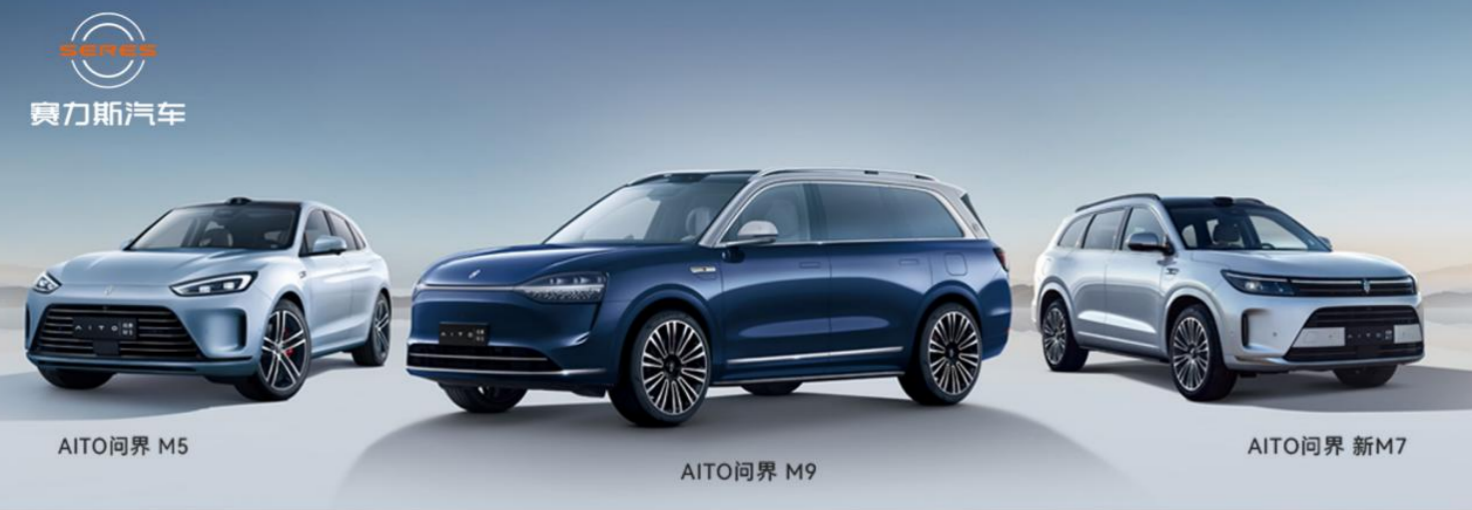 赛力斯上半年利润大涨81.03%，问界M8/M9改写高端新能源格局