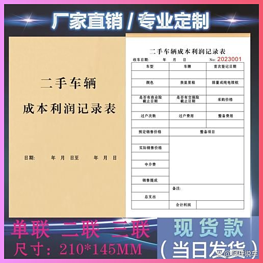 一辆售价10万元的车，成本是多少？