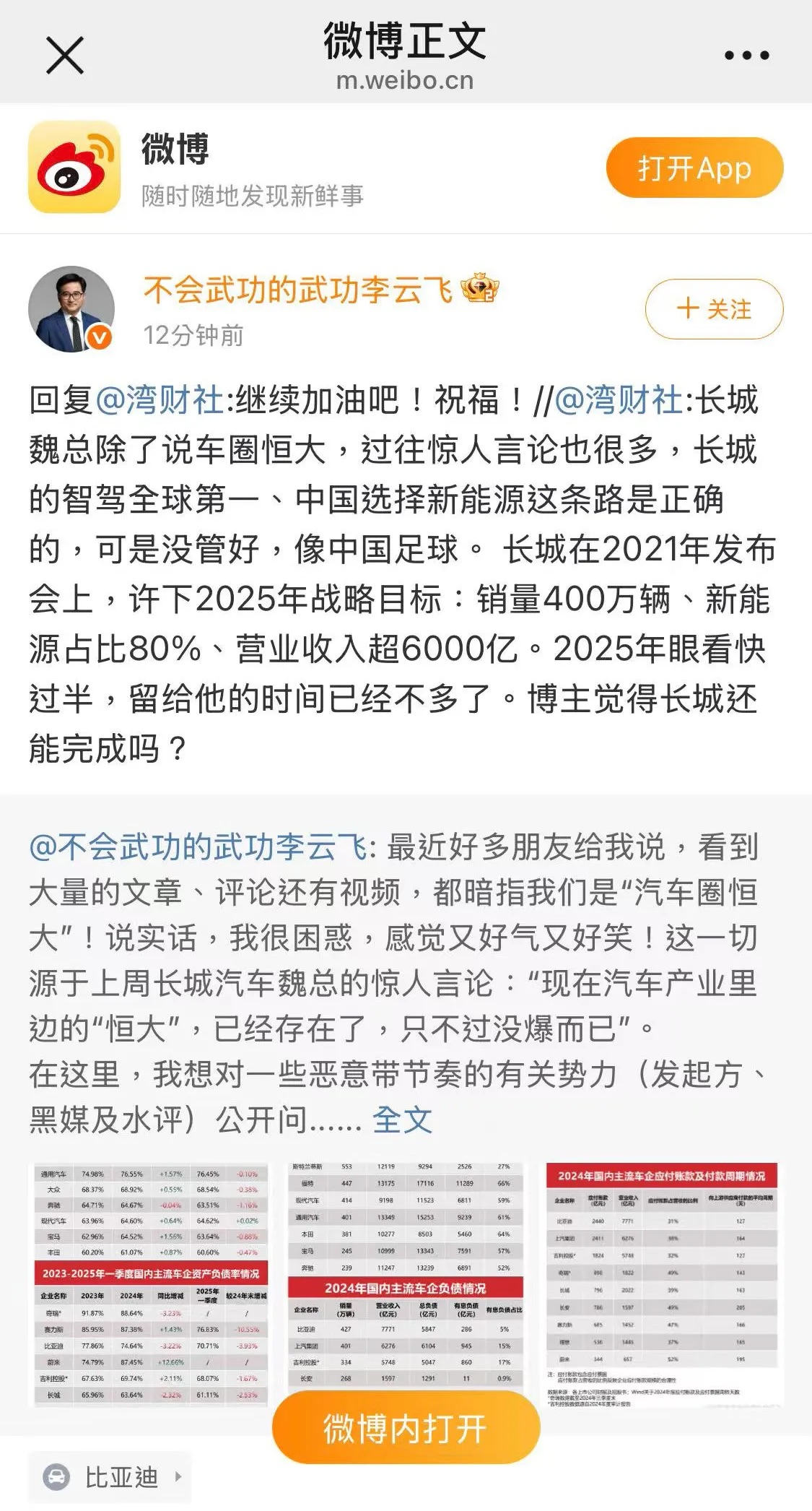 需求疲软叠加中国车企冲击，欧洲或将关闭8家汽车工厂