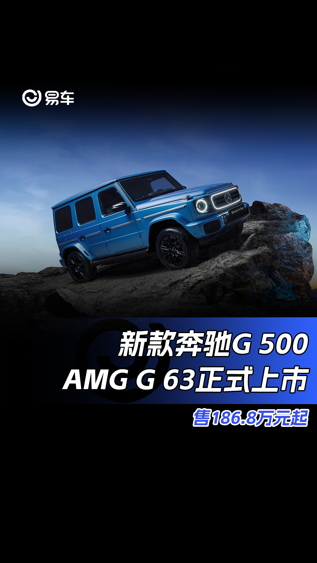 成都奔驰G级AMG报价255.40万起 暂无优惠