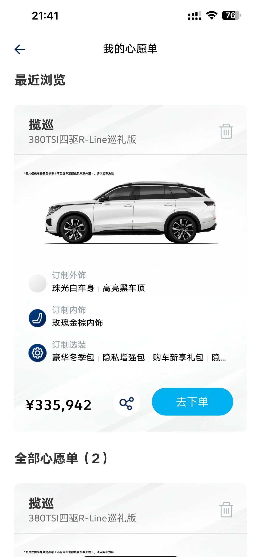 全国首个！极氪率先打通12123平台全流程购车上牌服务