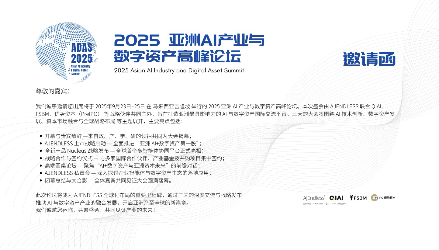 跨界融万象，转型创纪元 2025达索系统制造业高峰论坛在广州举办