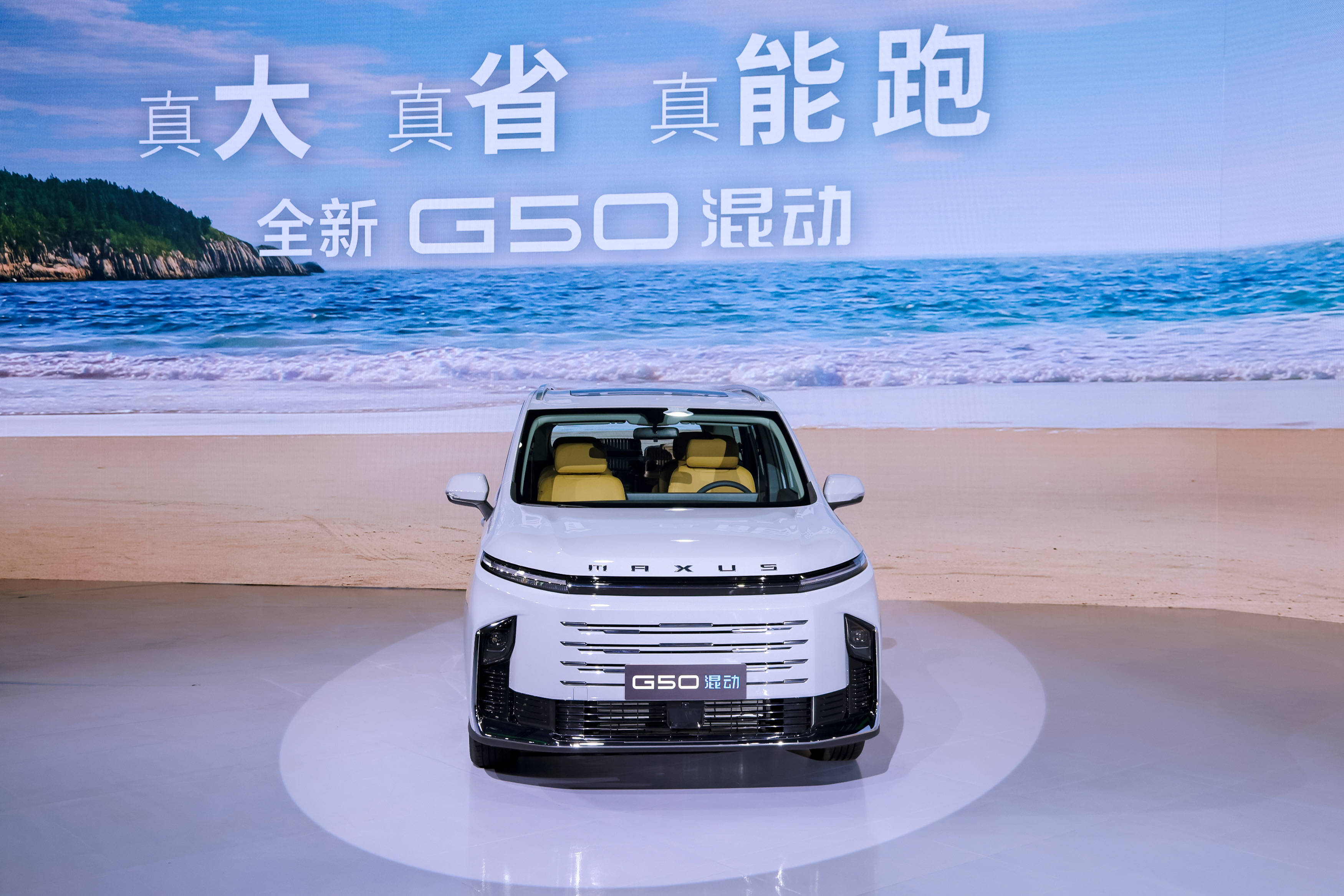限时一口价9.58万起/搭宁德天行电池 2026款上汽大通大拿家族上市