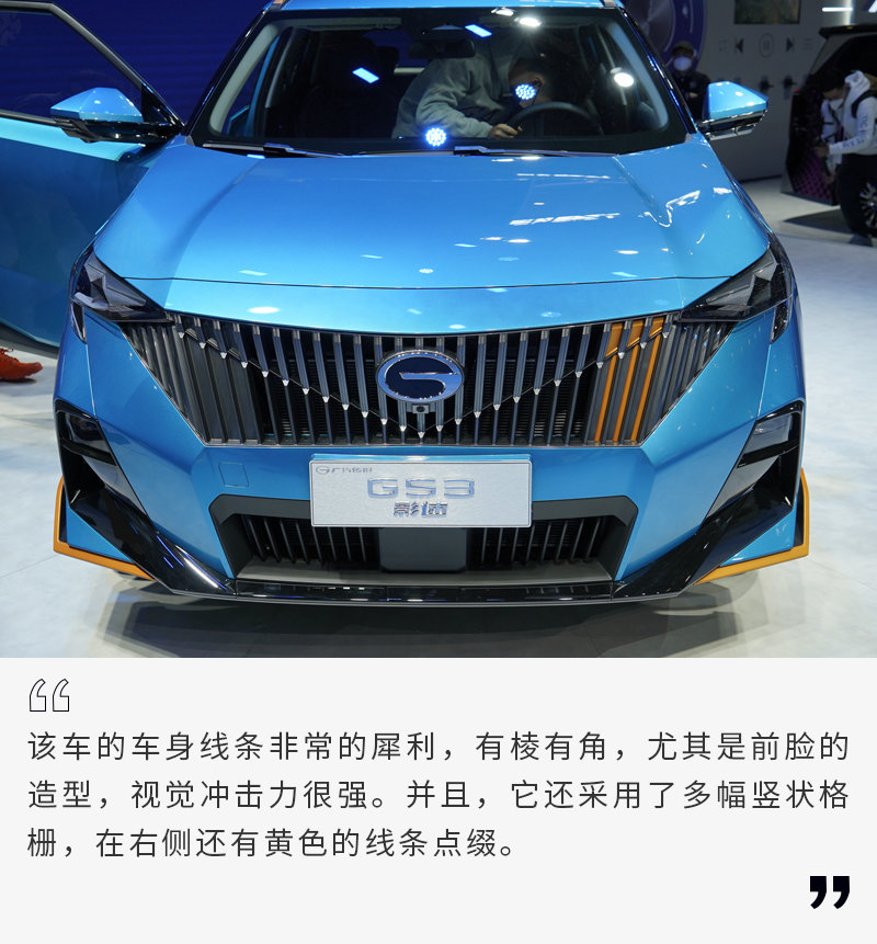 配置调整 屏幕尺寸升级！2026款广汽传祺GS3影速实车亮相！