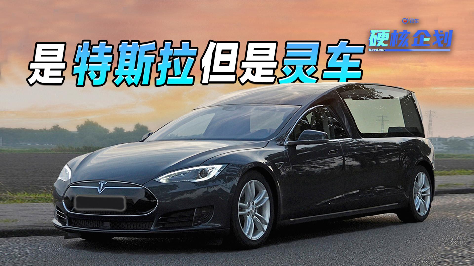 荷兰监管部门要求特斯拉车门即使断电也能开启