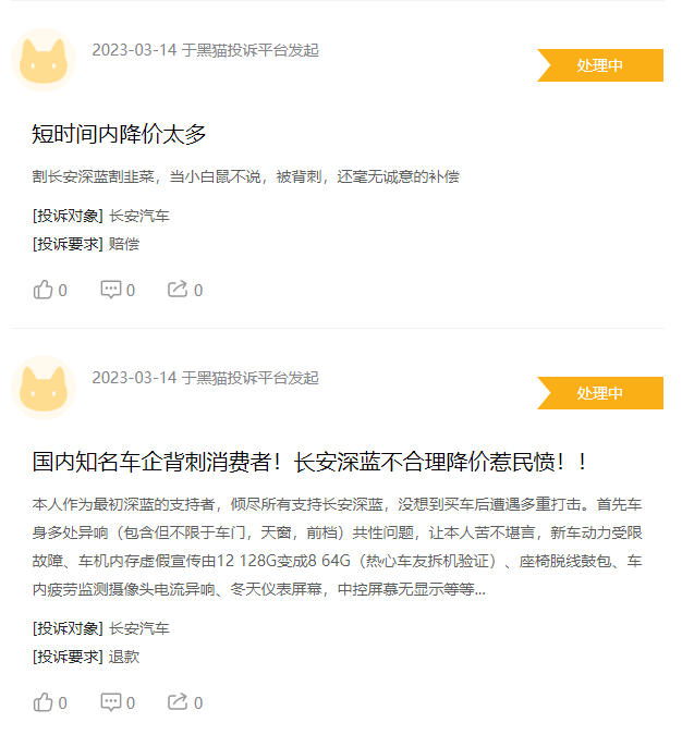 踩刹车反而加速 有车主投诉称长安深蓝制动有问题
