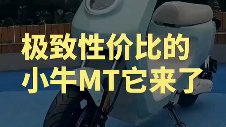 小牛京东自营旗舰店上线：目前只有一款车 京东送到家
