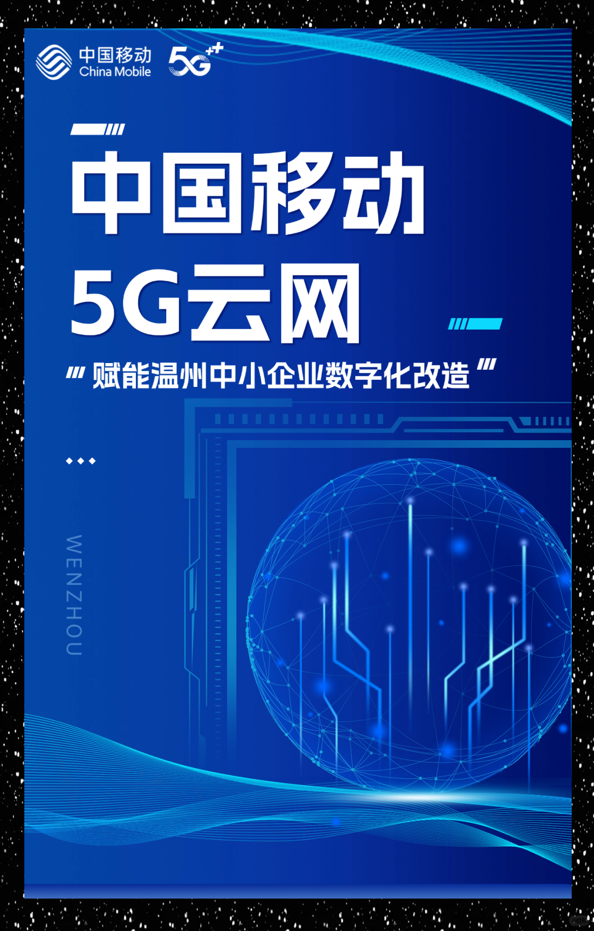 浙江构建智能充电服务网络