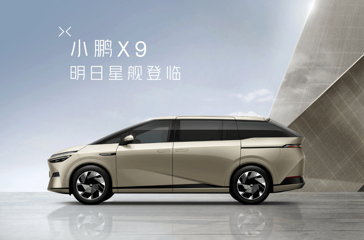 小鹏X9增程版实车外观亮相 综合续航超1600公里 四季度内上市