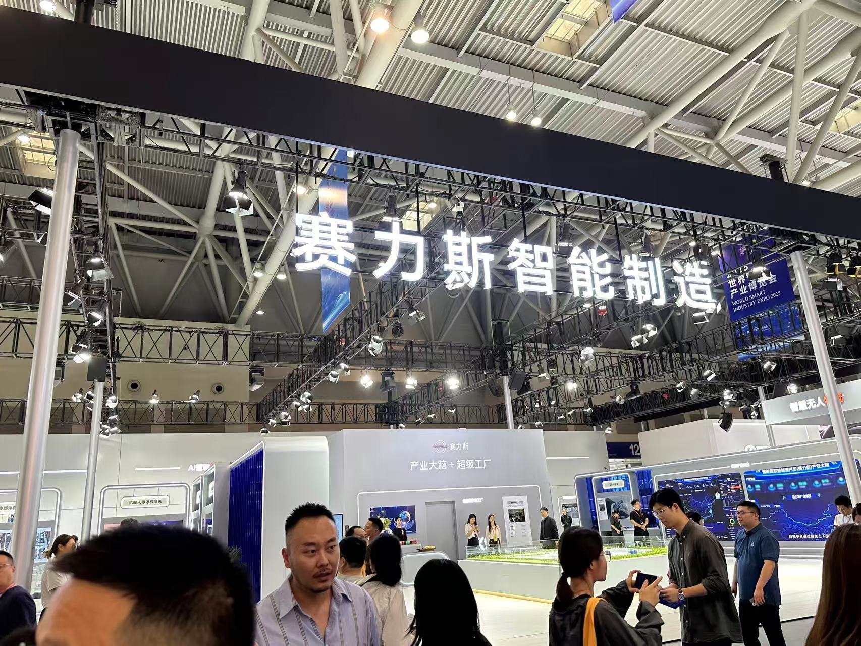 智博会见闻：从“智能制造”到“智慧生活”