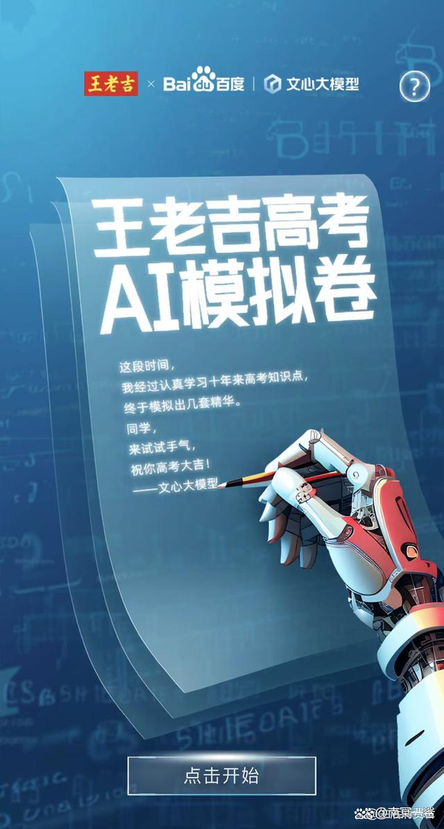 下个万亿市场，中国已抢占先机？