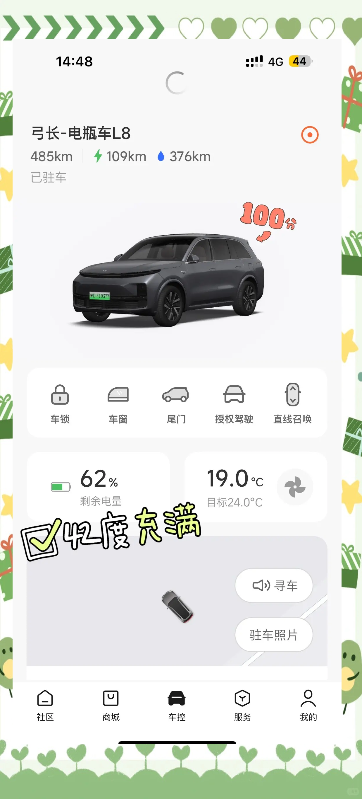 奔驰电动车小区地库起火：预约充电结束后热失控