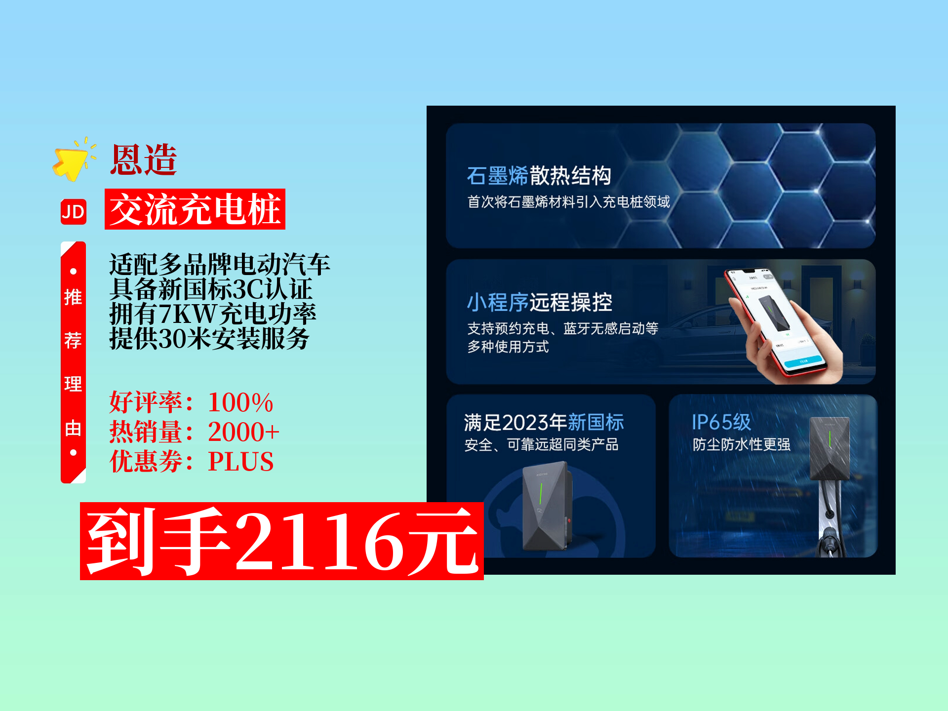 我国保有量约3.8亿！工信部：电动自行车充电桩新国标公开征求意见