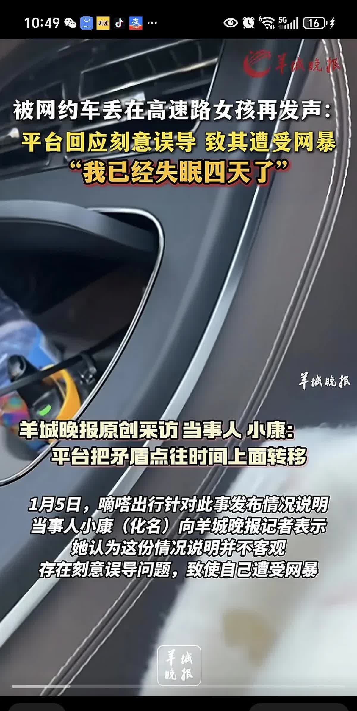 我的车突然不是我的车了！特斯拉车主反映账号设置离奇丢失