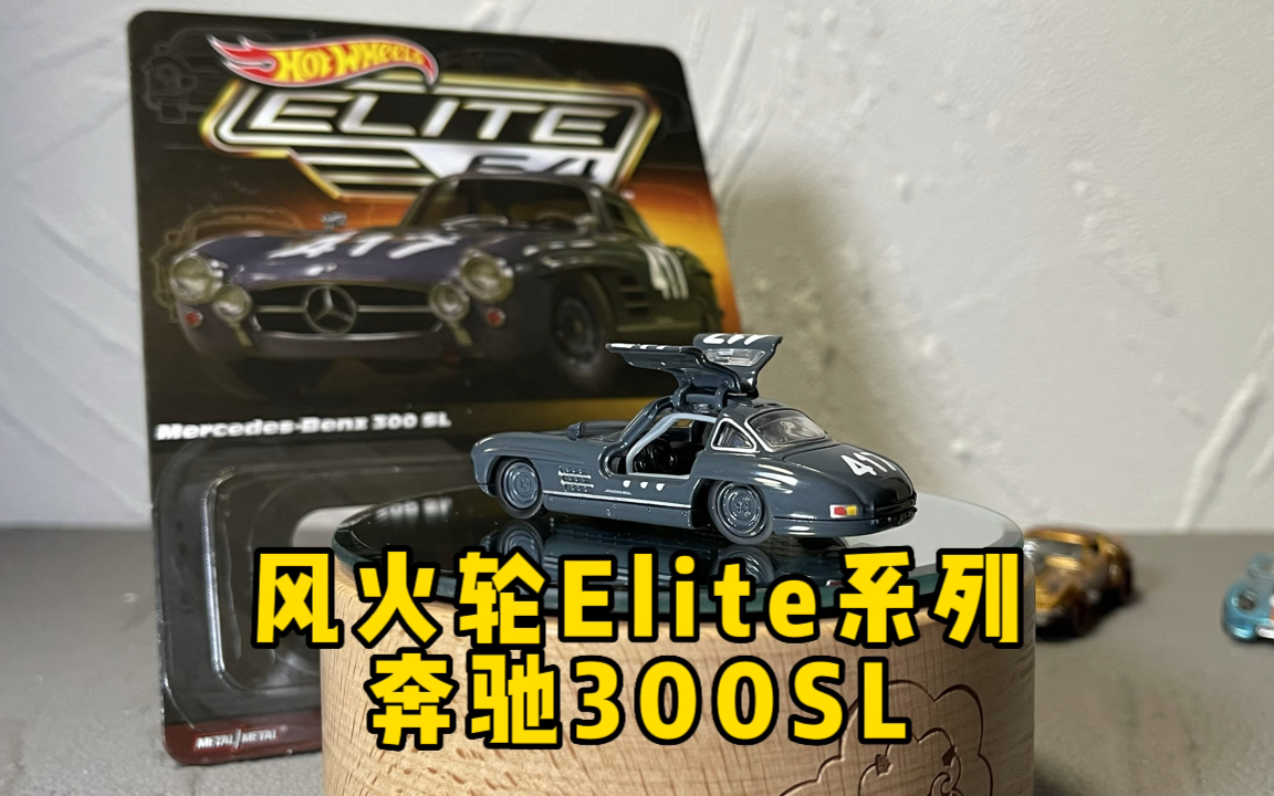 老外也玩儿平替！SLK复刻300 SL