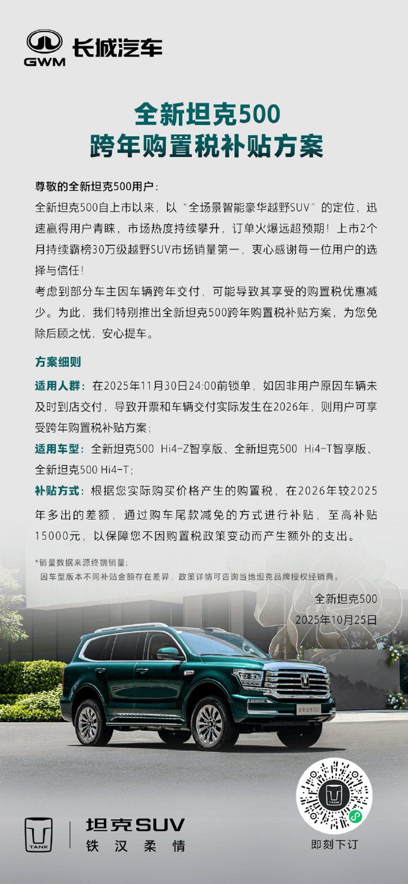 2024飞驰最新行情 仅售279万起