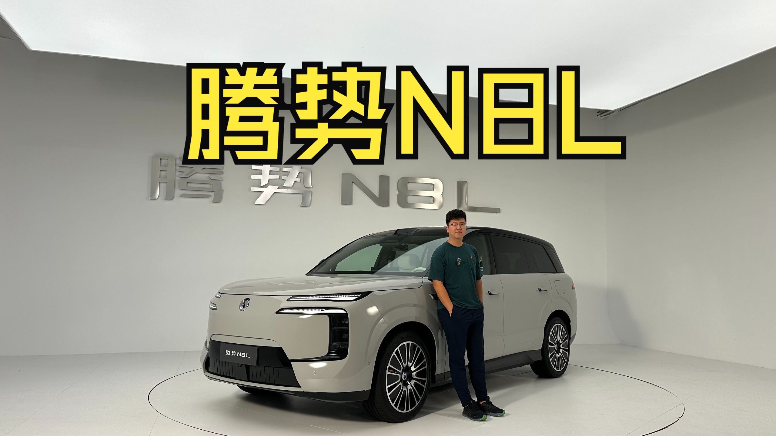 宝马X7同级的豪华SUV只卖29.98万！腾势N8L一图看懂