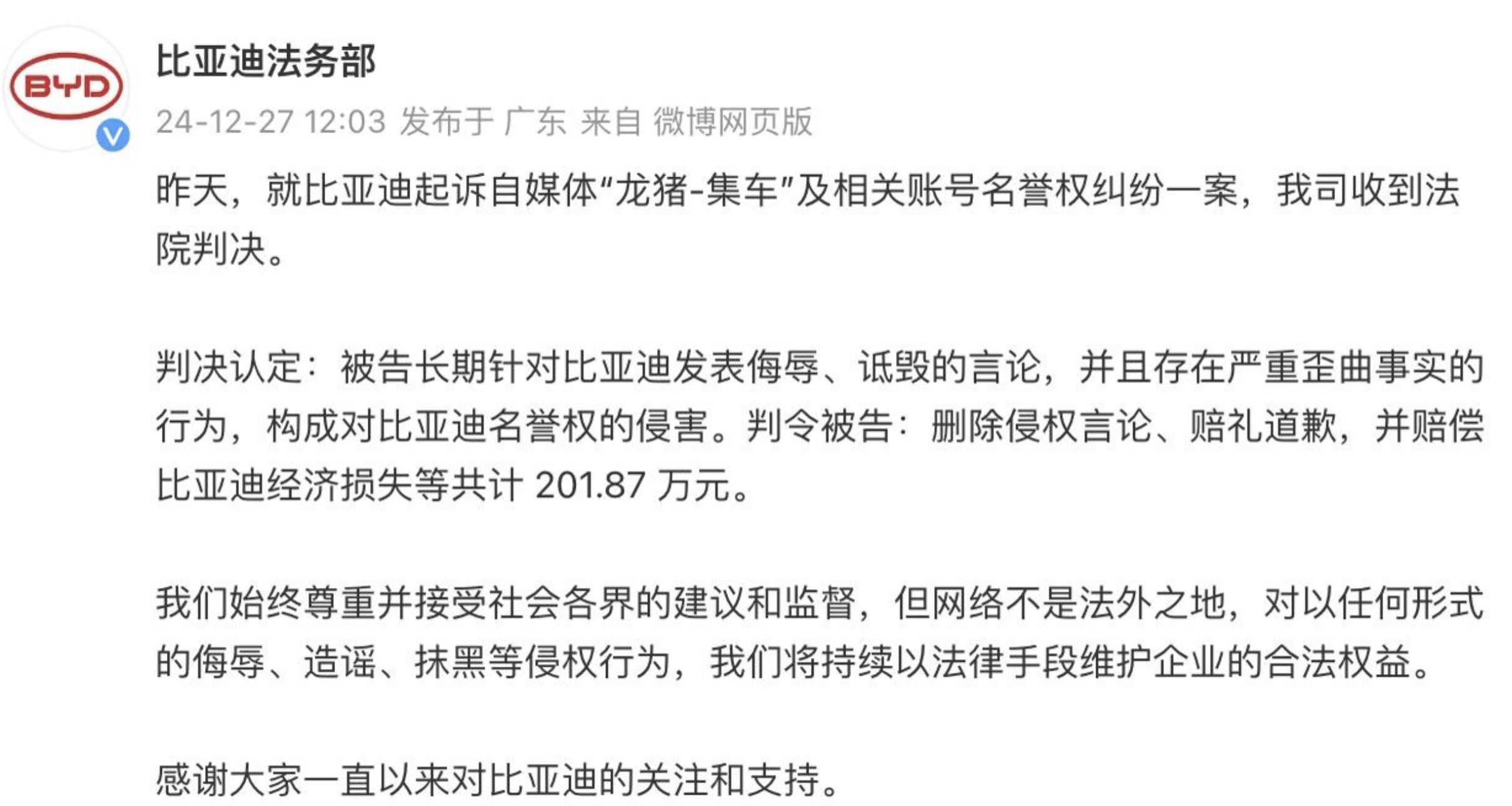 比亚迪李云飞谈固态电池：别人有我们也有，别人好我们可能比他更好