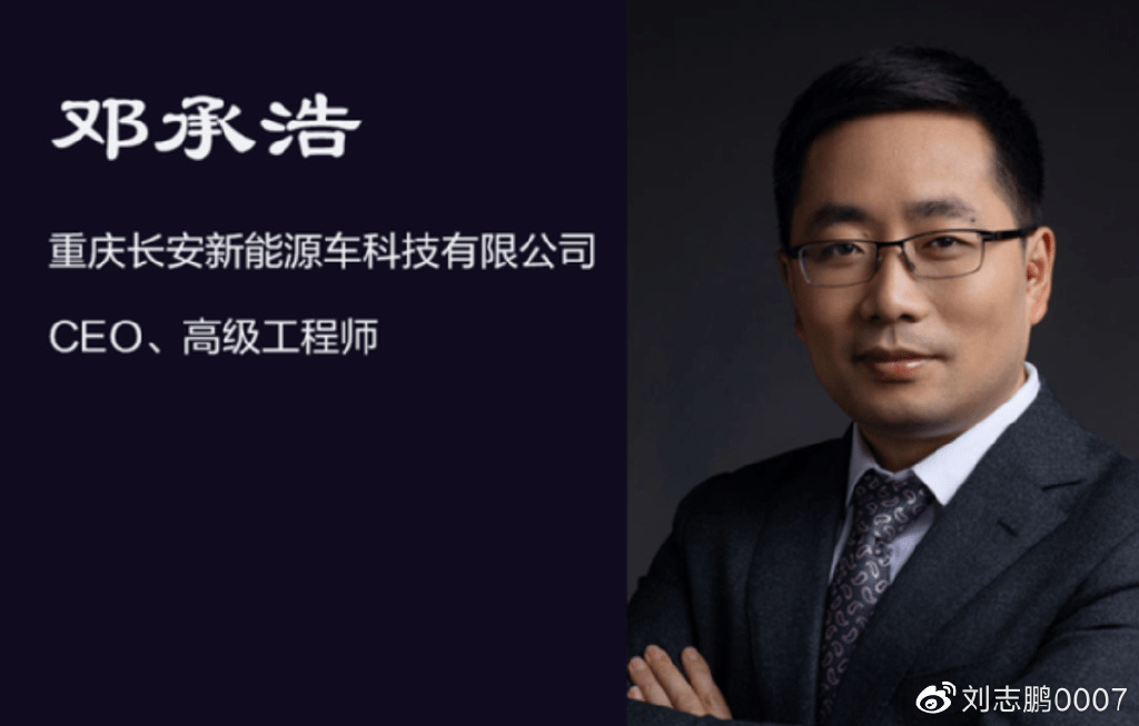 深蓝董事长邓承浩谈隐藏式门把手：我们也受到了特斯拉的影响