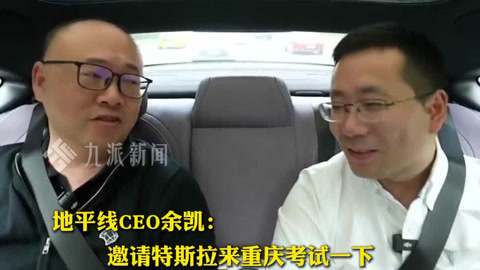 深蓝董事长邓承浩谈隐藏式门把手：我们也受到了特斯拉的影响