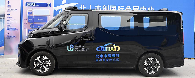 七国牌照，行业无二！文远知行Robobus获比利时首个L4级自动驾驶牌照