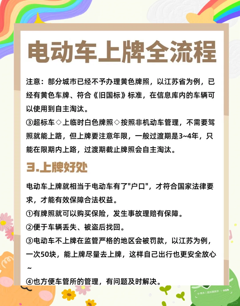 今日起推行！国产小客车新车上牌足不出户就能办：操作教程来了