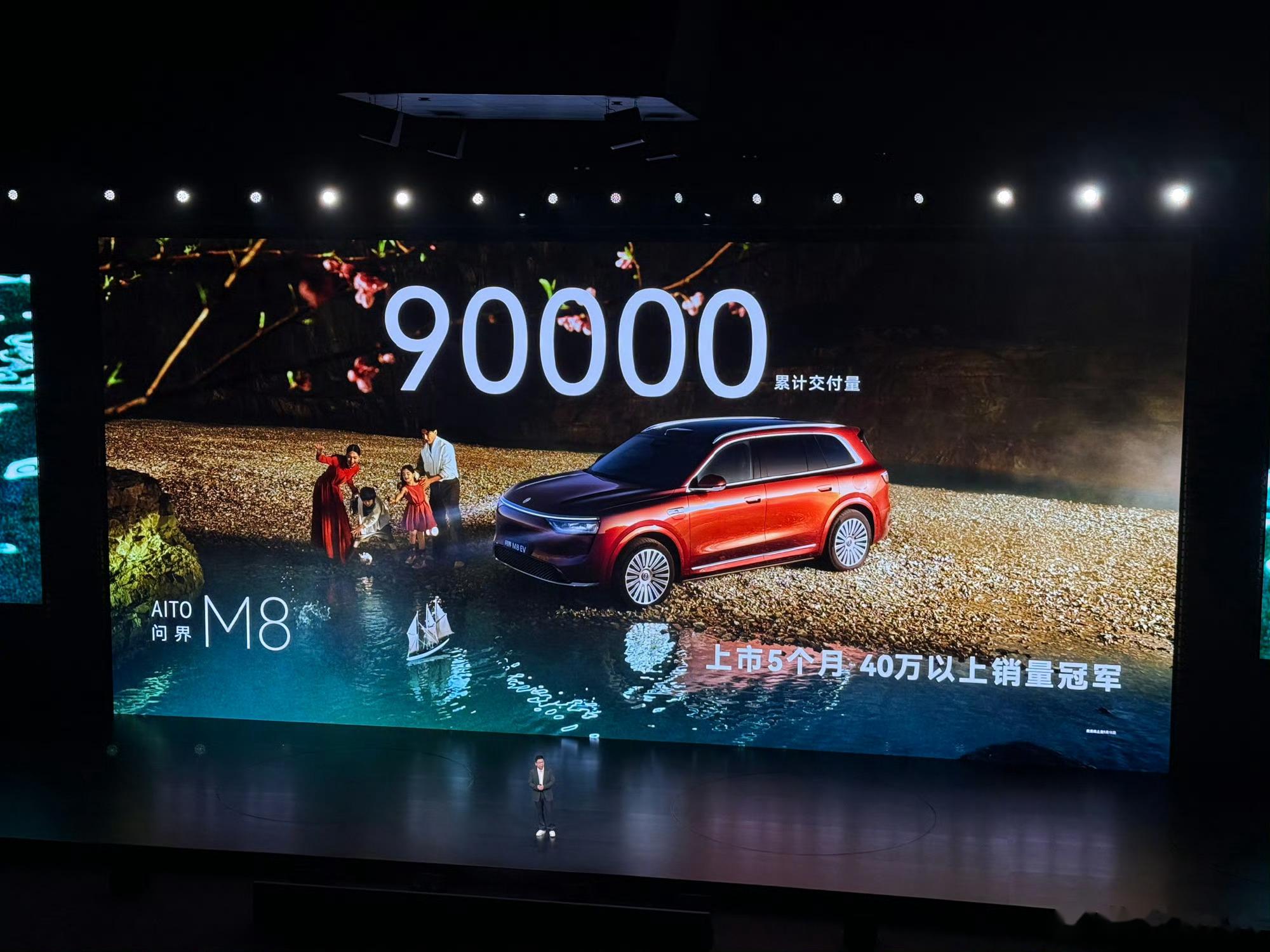 鸿蒙智行全系10月交付68216台 全系累计交付已突破100万台