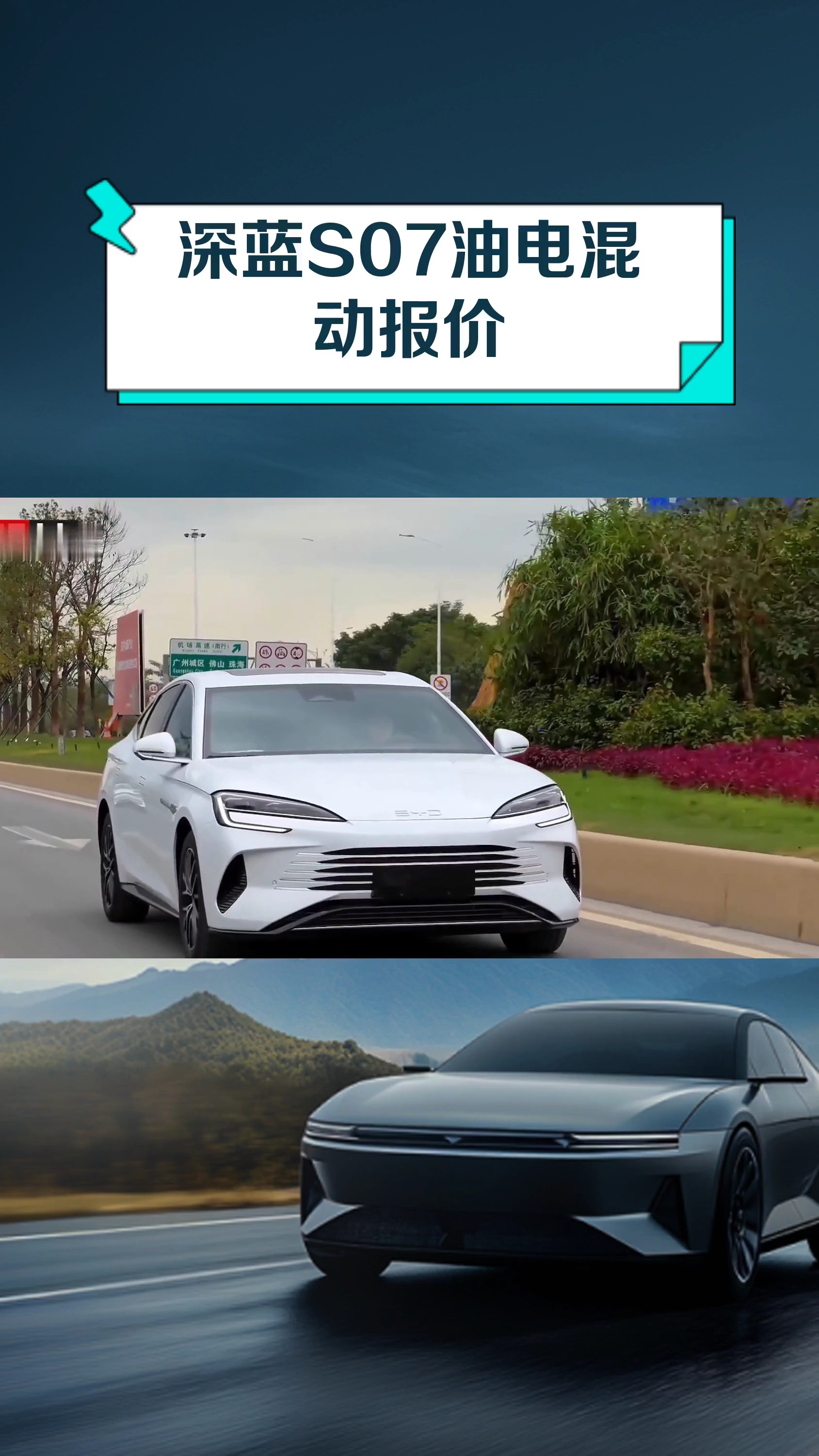 新能源车可以轻松涉深水吗